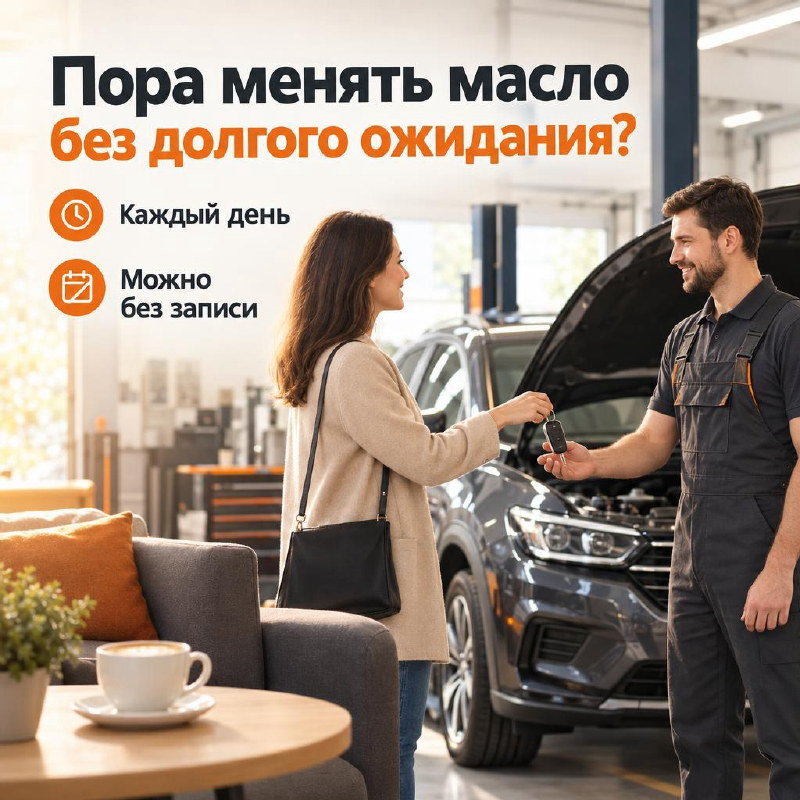 Пример баннера REKLIK для автосервиса: «Пора менять масло без долгого ожидания?»